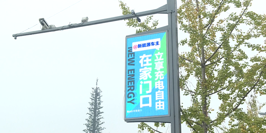 便民“神器”登陸雙流，讓你實(shí)現(xiàn)家門口的充電自由！