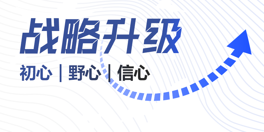 華體科技戰(zhàn)略升級背后：初心、野心、信心
