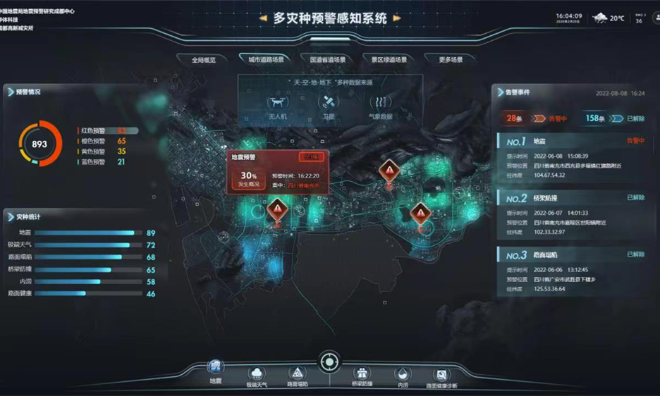 科技賦能，華體科技打造多災(zāi)種預(yù)警感知解決方案