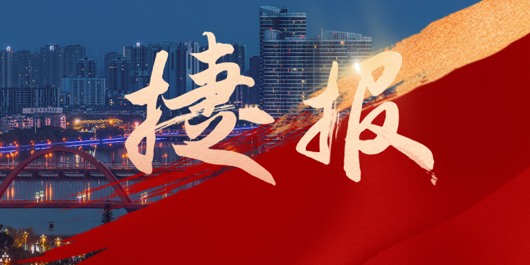 捷報(bào)速遞！華睿科技聯(lián)合華體科技中標(biāo)“德陽市城市智慧路燈建設(shè)項(xiàng)目”