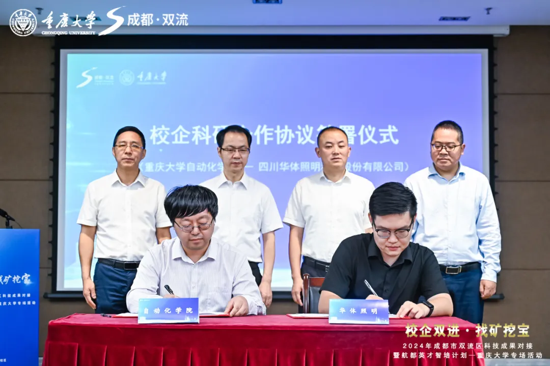 官宣！華體科技牽手重慶大學，共建“川渝車路云聯(lián)合實驗室”